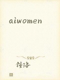 aiwomen封面