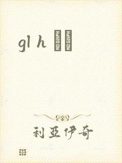 gl h С˵