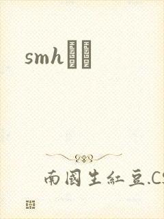smhС˵