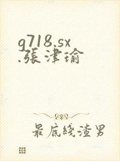 g718.sx.张津瑜