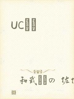 UCС˵