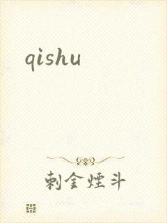 qishu