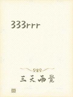 333rrr