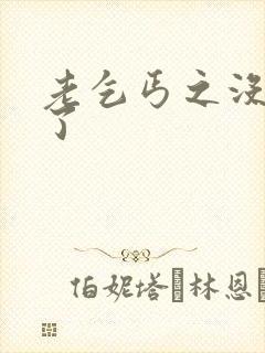 老乞丐之没完没了