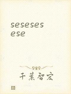 sesesesese