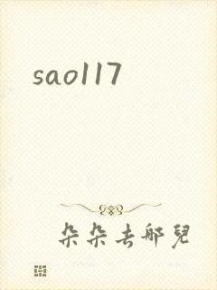 sao117