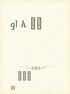 gl h С˵