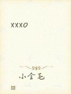 xxxo封面