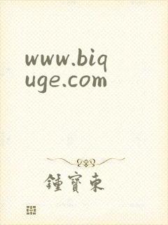 www.biquge.com