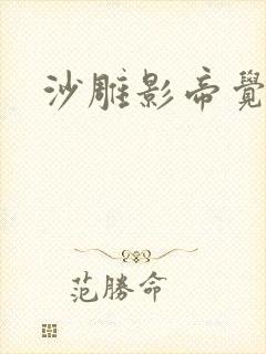 沙雕影帝觉醒了