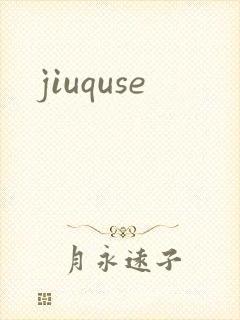 jiuquse封面
