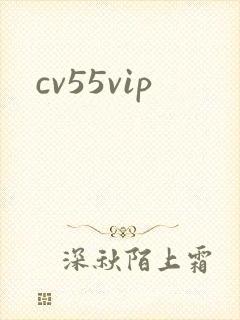 cv55vip