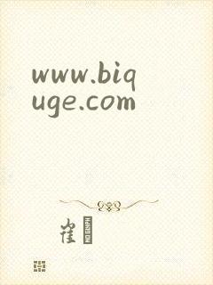 www.biquge.com