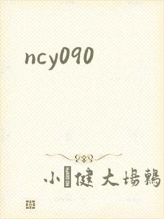 ncy090