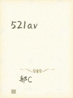 521av封面