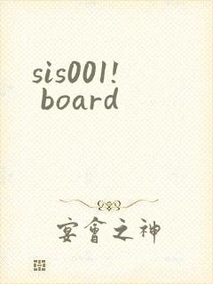 sis001! board封面