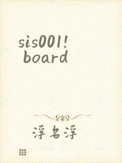 sis001! board封面