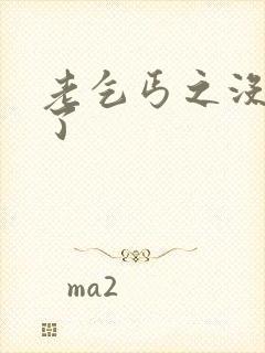 老乞丐之没完没了封面