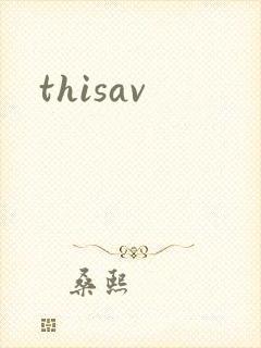 thisav封面