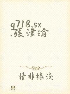 g718.sx.张津瑜