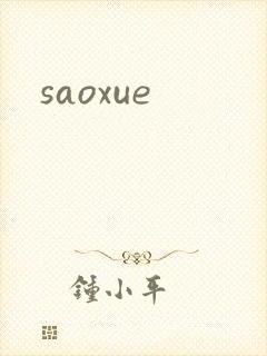 saoxue