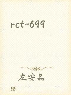 rct-699封面