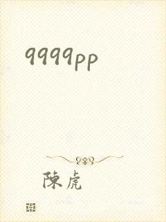 9999pp