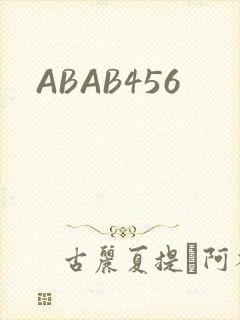 ABAB456