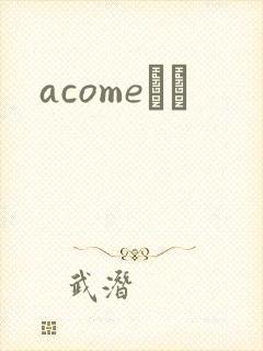 acomeС˵