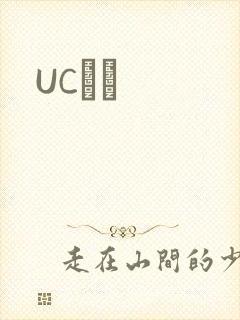 UCС˵