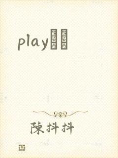 playС˵