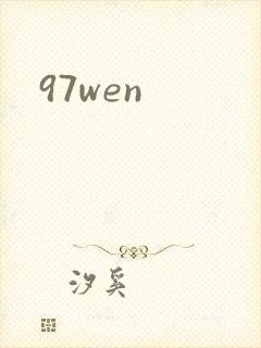 97wen