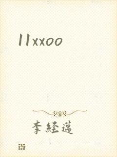 11xxoo封面