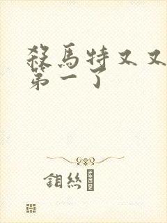 杀马特又又又考第一了