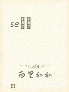 seС˵封面