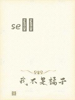 seС˵