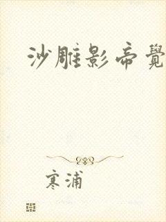 沙雕影帝觉醒了