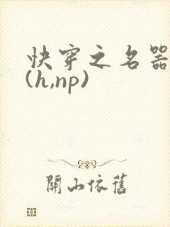 快穿之名器尤物(h,np)