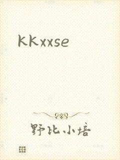 kkxxse封面