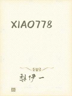 XIAO778封面