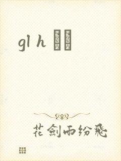 gl h С˵