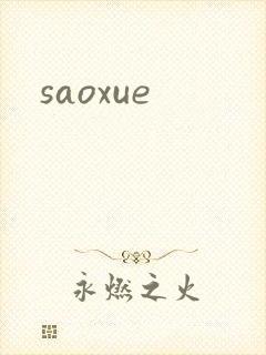 saoxue