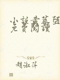 小说黄蓉堕落记免费阅读