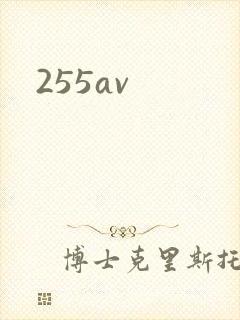 255av
