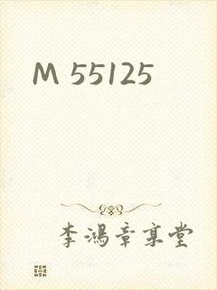 M 55125