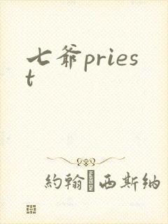 七爷priest