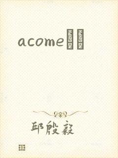 acomeС˵封面
