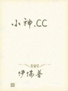 小神.CC