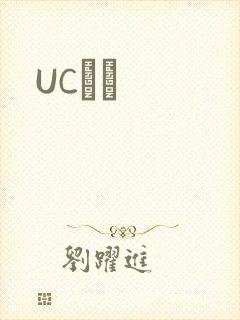 UCС˵