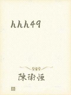 hhh49封面